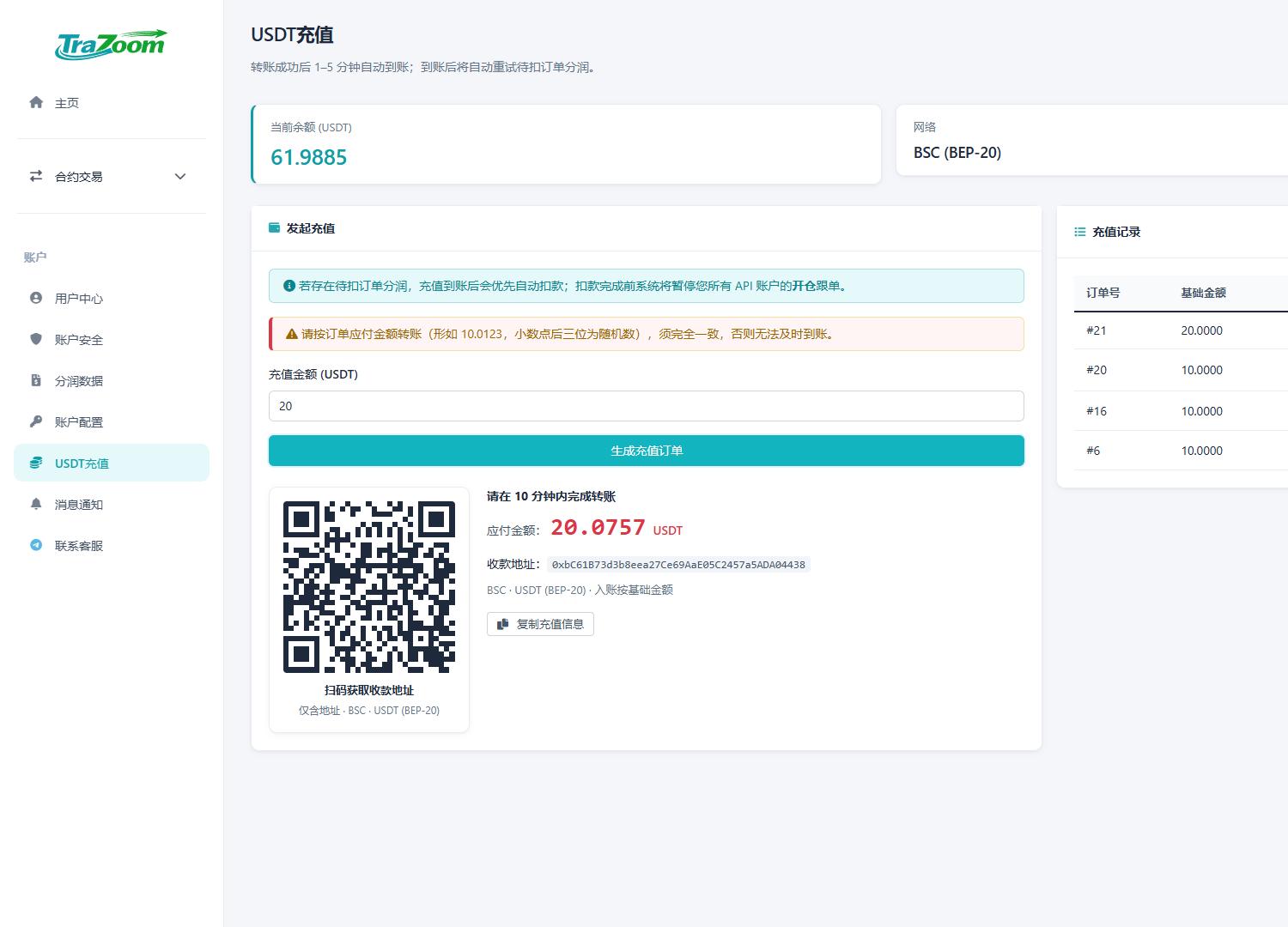 Trazoom USDT deposit console